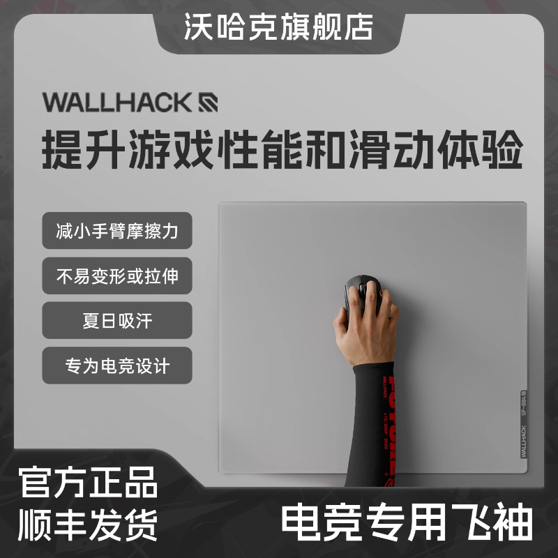 Wallhack Esports Specific Flut - Fps Gaming Mouse 评论和价格